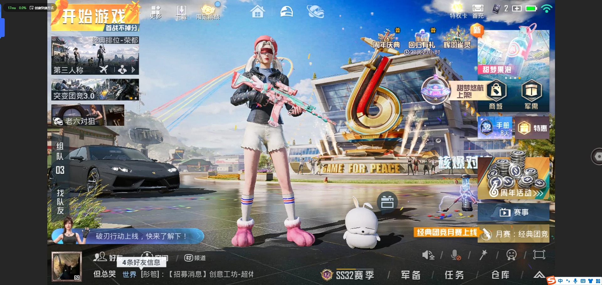 HPQM3261388和平精英账号详情图2 HPQM3261388和平精英账号详情图2