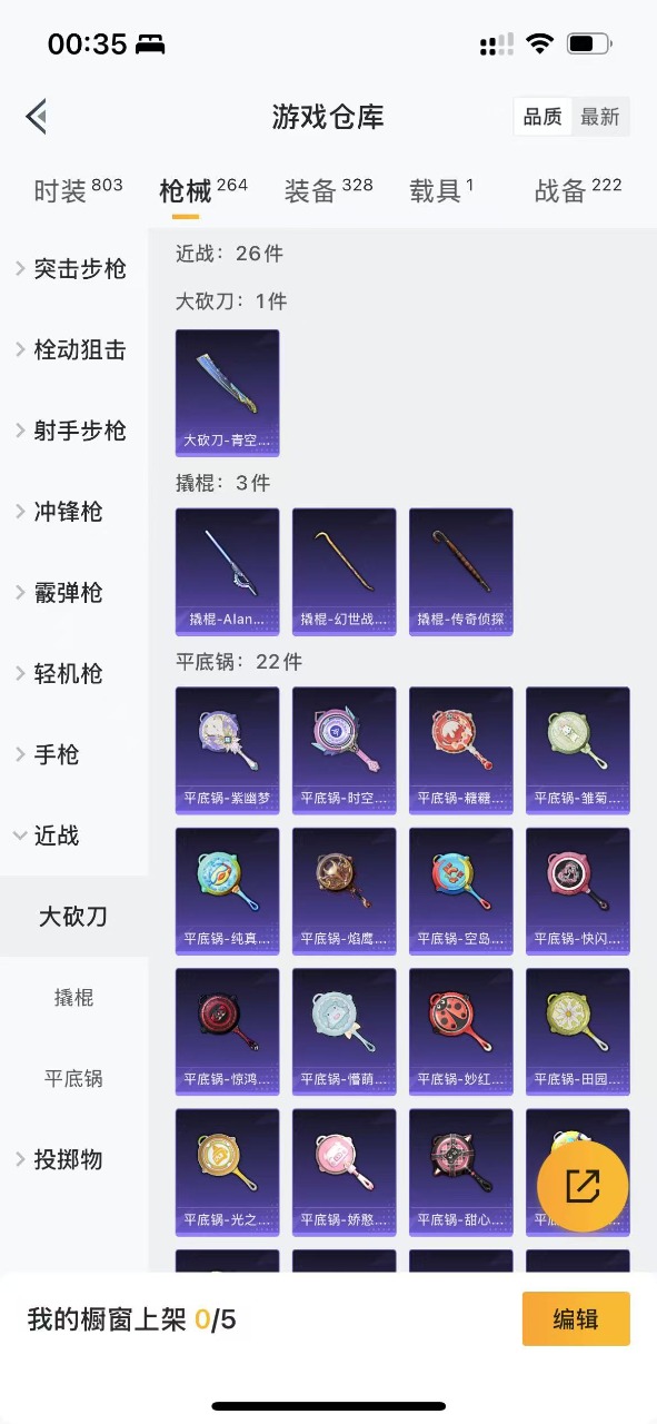 HPQM3248687和平精英账号详情图27 HPQM3248687和平精英账号详情图27