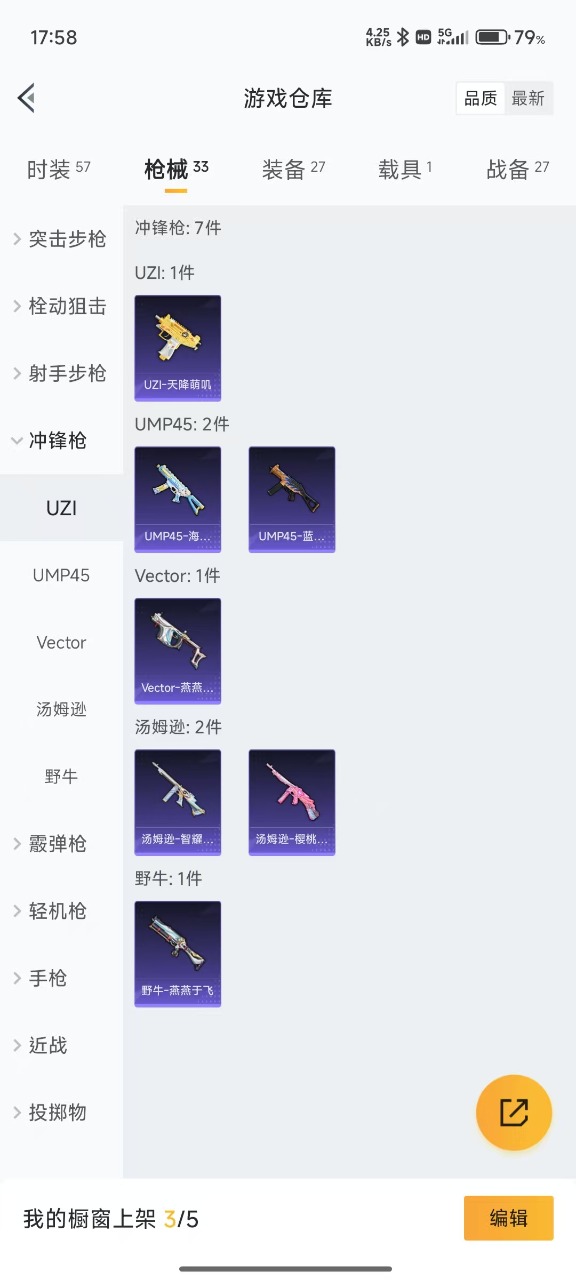 HPQM3248635和平精英账号详情图7 HPQM3248635和平精英账号详情图7