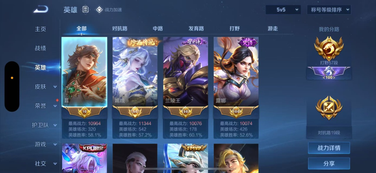 WZQM3159525王者荣耀账号详情图2 WZQM3159525王者荣耀账号详情图2
