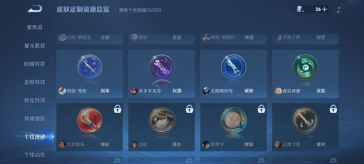 WZQM3163776王者荣耀账号详情图18 WZQM3163776王者荣耀账号详情图18