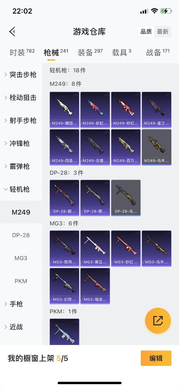 HPQM3250988和平精英账号详情图30 HPQM3250988和平精英账号详情图30