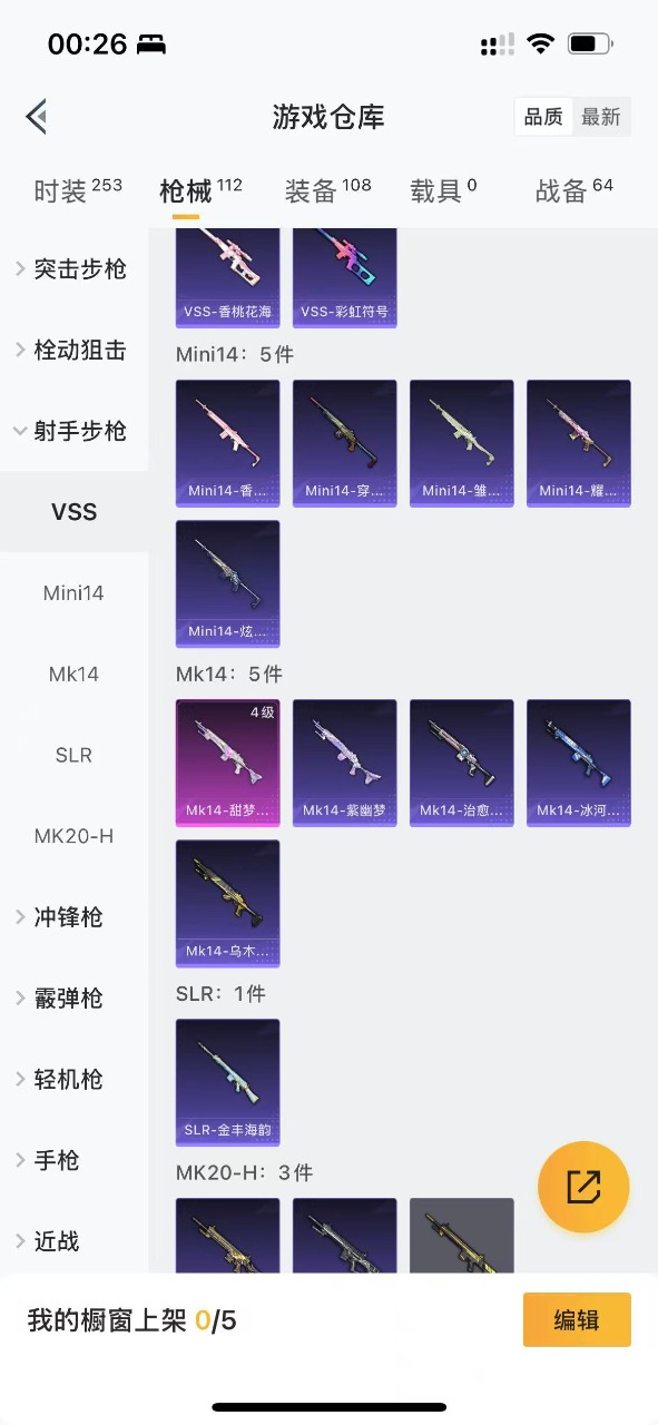HPQM3248627和平精英账号详情图14 HPQM3248627和平精英账号详情图14
