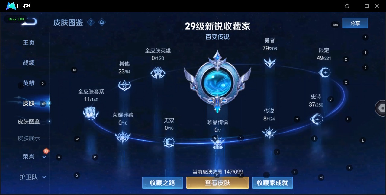 WZQM3159488王者荣耀账号详情图2 WZQM3159488王者荣耀账号详情图2