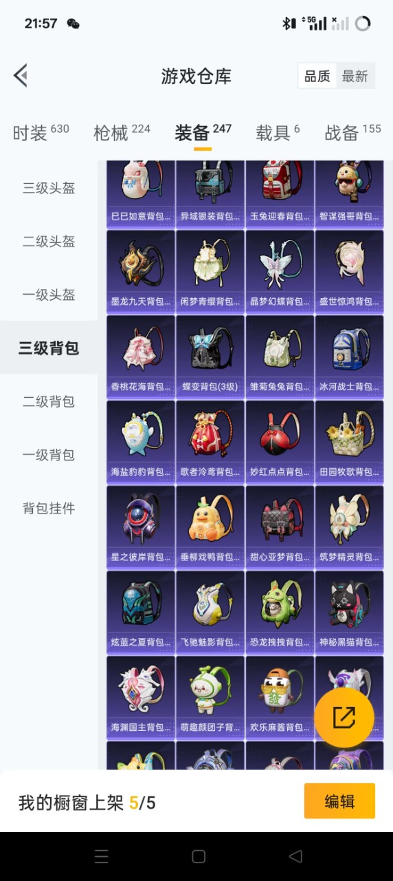 HPQM3252327和平精英账号详情图23 HPQM3252327和平精英账号详情图23