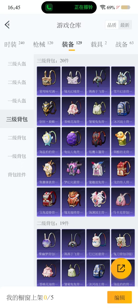 HPQM3258258和平精英账号详情图6