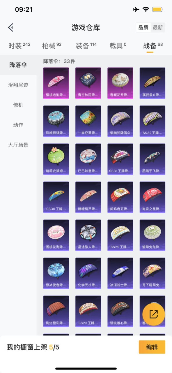 HPQM3248624和平精英账号详情图10 HPQM3248624和平精英账号详情图10