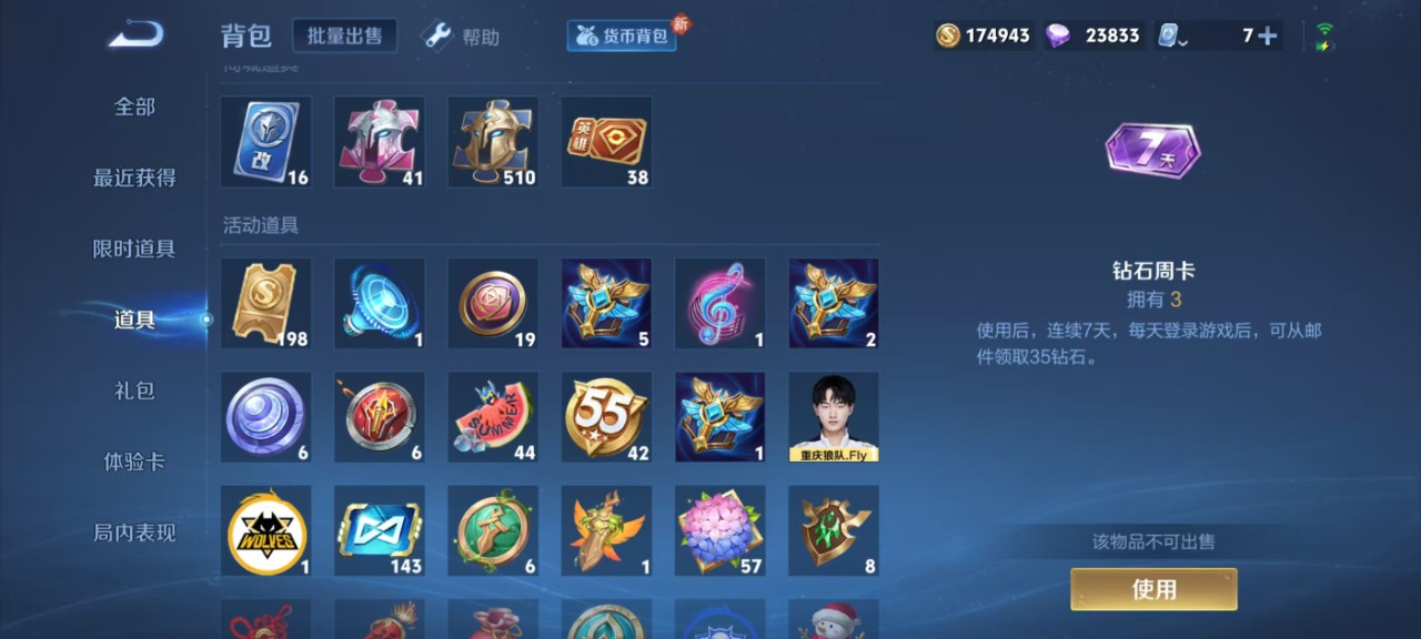 WZQM3151801王者荣耀账号详情图4 WZQM3151801王者荣耀账号详情图4