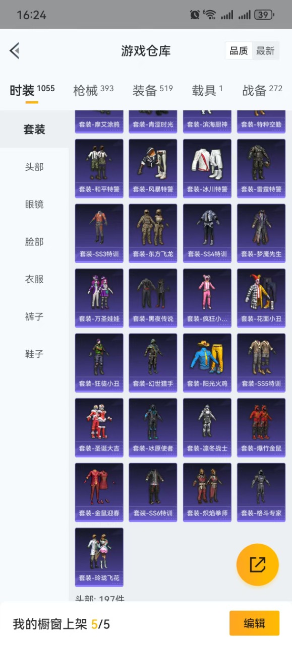 WZQM3159484王者荣耀账号详情图37