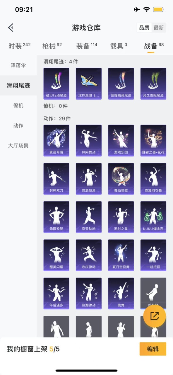 HPQM3248624和平精英账号详情图11 HPQM3248624和平精英账号详情图11