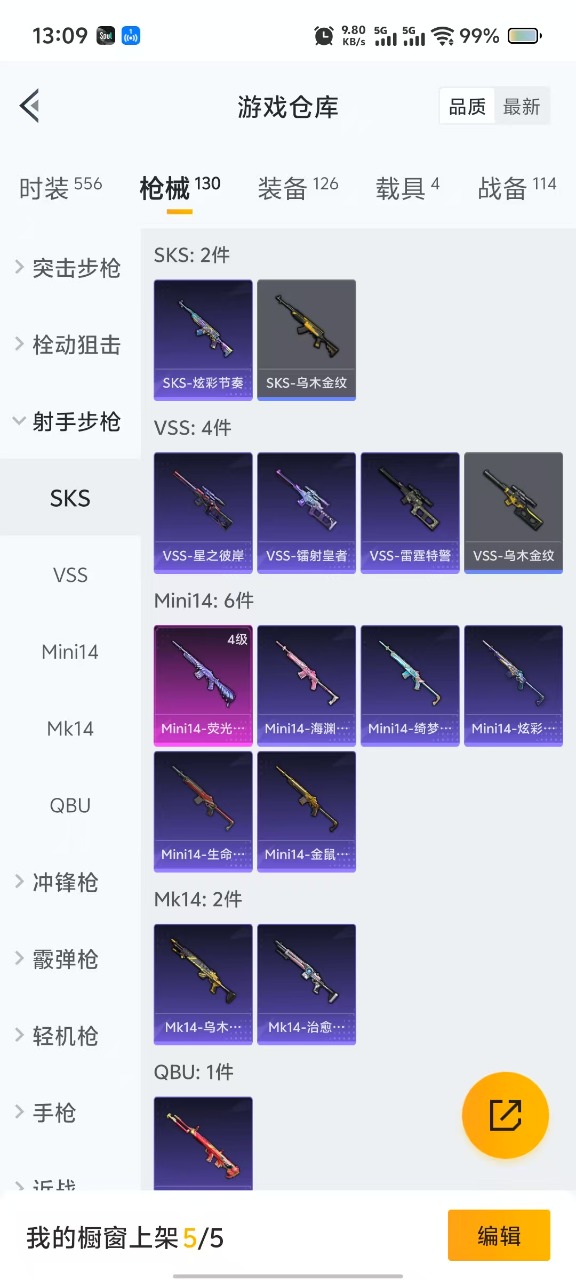 HPQM3248623和平精英账号详情图14 HPQM3248623和平精英账号详情图14