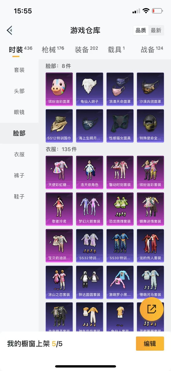 HPQM3248621和平精英账号详情图11 HPQM3248621和平精英账号详情图11