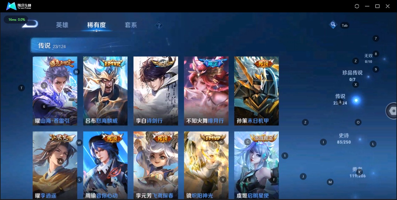 WZQM3159530王者荣耀账号详情图10 WZQM3159530王者荣耀账号详情图10