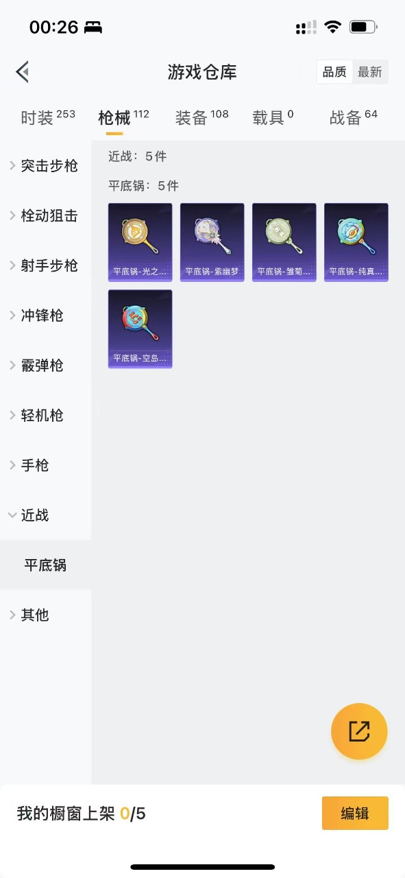 HPQM3248627和平精英账号详情图2 HPQM3248627和平精英账号详情图2