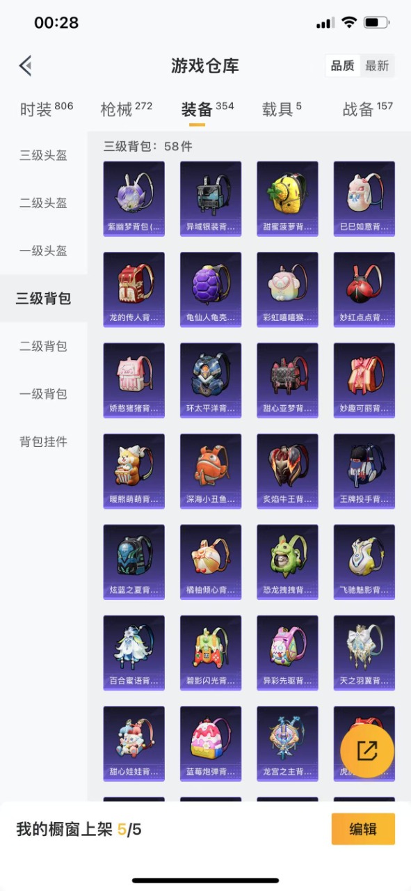 HPQM3258274和平精英账号详情图17 HPQM3258274和平精英账号详情图17