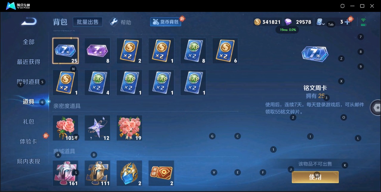 WZQM3159484王者荣耀账号详情图25