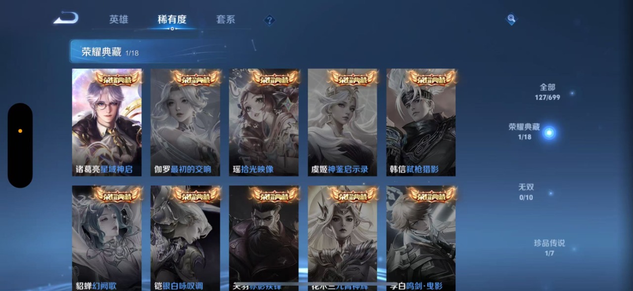 WZQM3159525王者荣耀账号详情图6 WZQM3159525王者荣耀账号详情图6