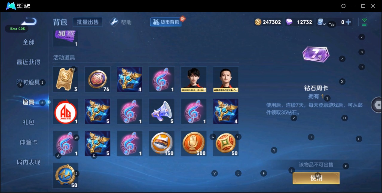WZQM3159627王者荣耀账号详情图10 WZQM3159627王者荣耀账号详情图10