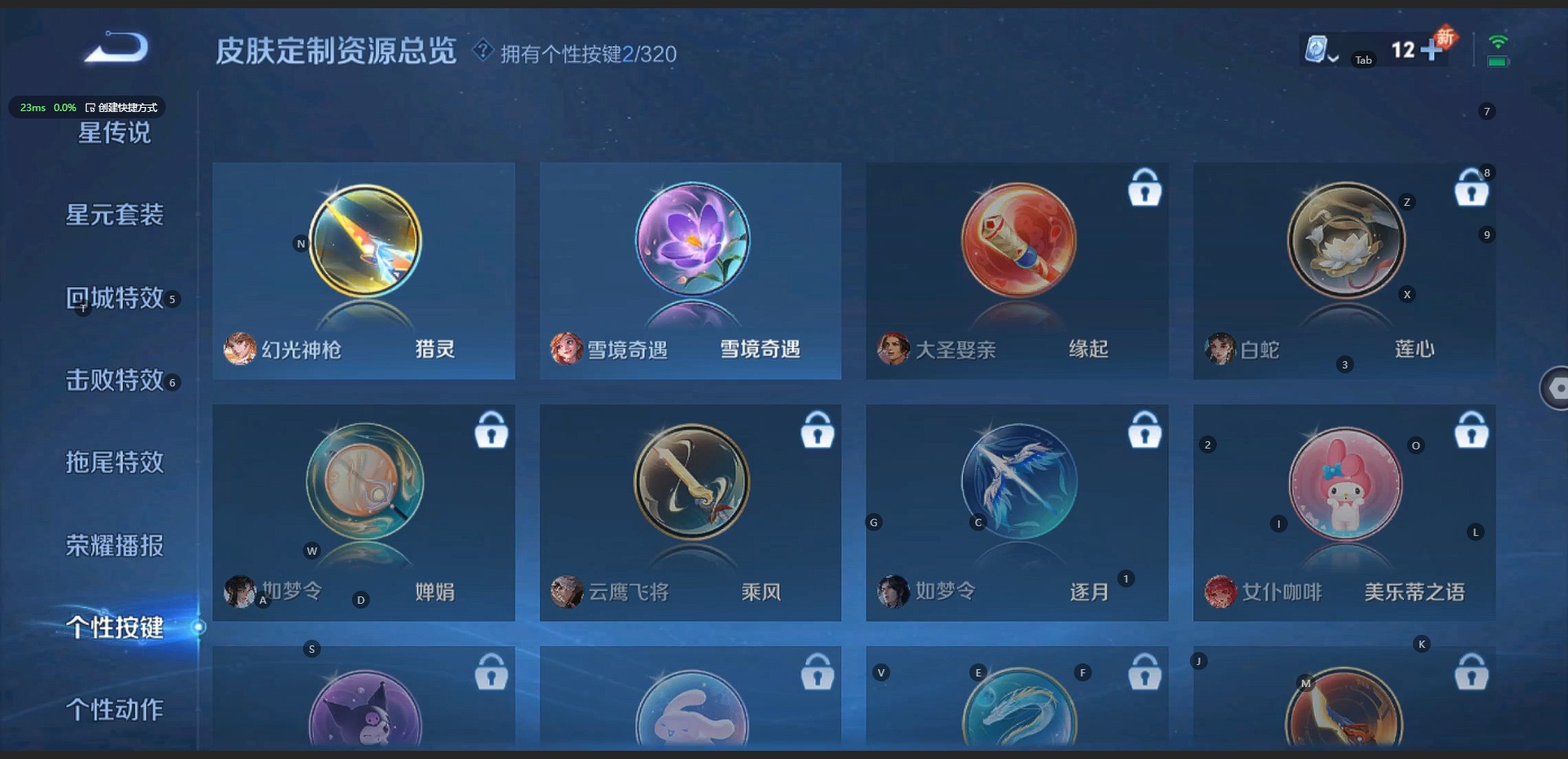 WZQM3159543王者荣耀账号详情图9 WZQM3159543王者荣耀账号详情图9