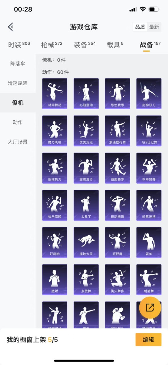 HPQM3258274和平精英账号详情图5 HPQM3258274和平精英账号详情图5