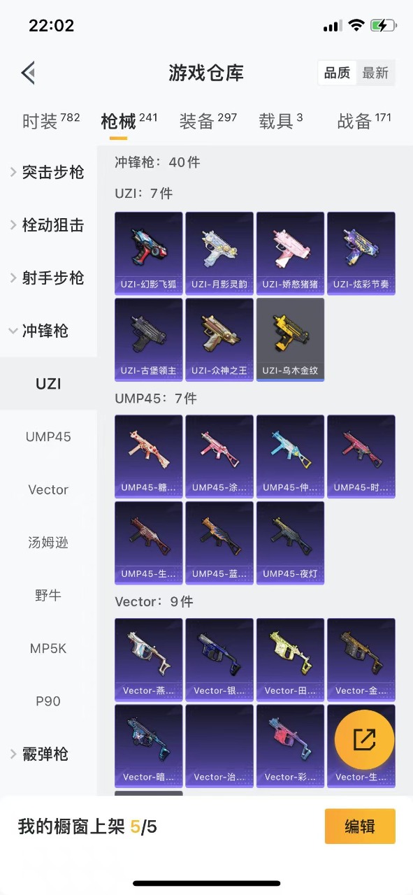HPQM3250988和平精英账号详情图28 HPQM3250988和平精英账号详情图28