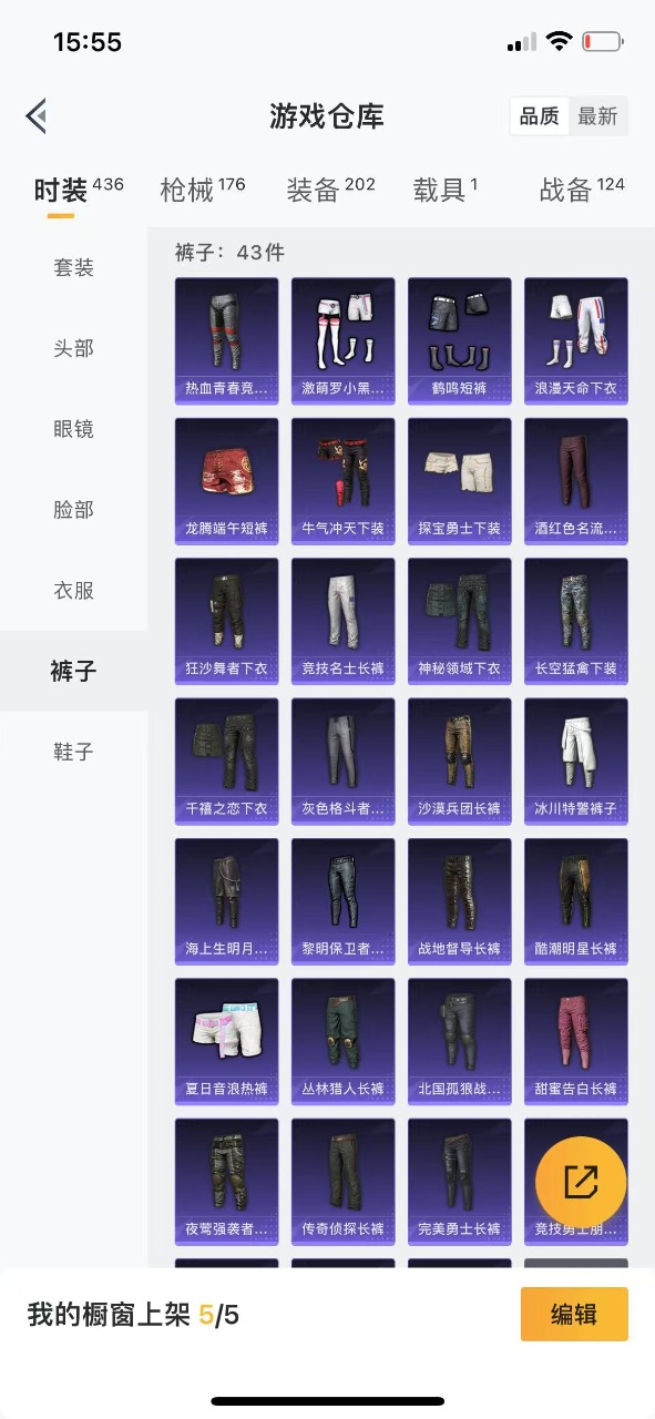 HPQM3248621和平精英账号详情图13 HPQM3248621和平精英账号详情图13