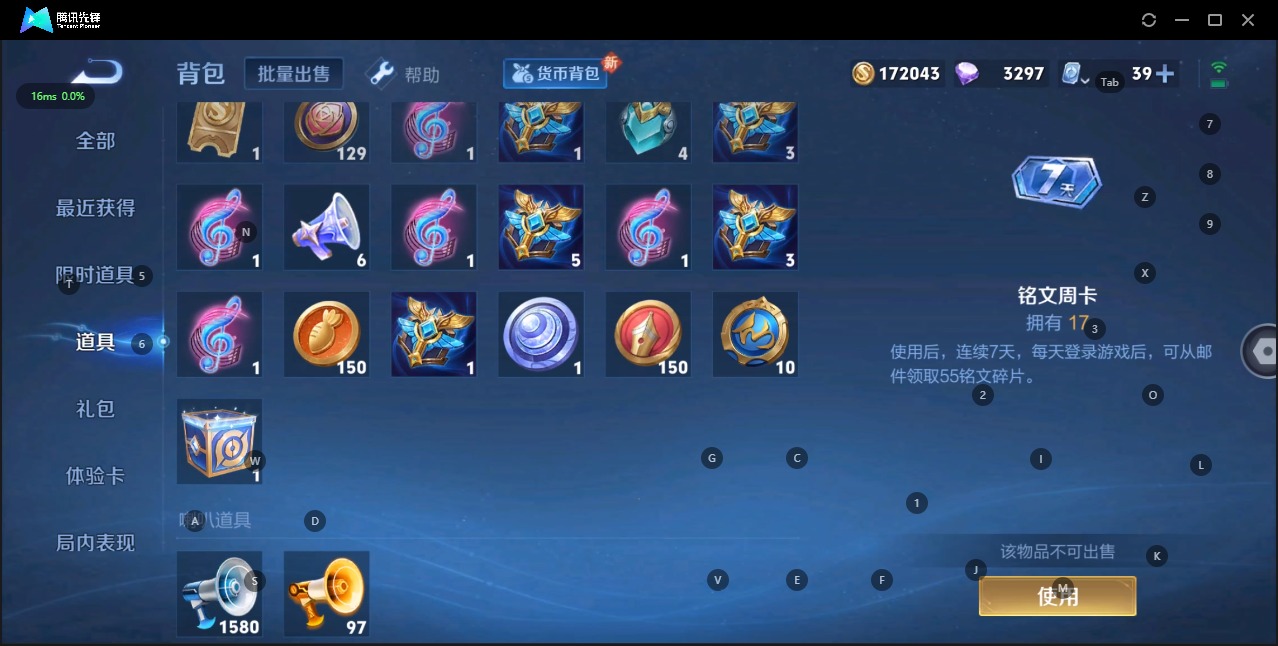 WZQM3151747王者荣耀账号详情图16