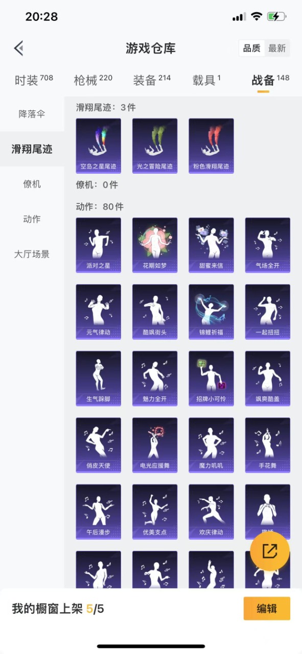 HPQM3261388和平精英账号详情图28 HPQM3261388和平精英账号详情图28