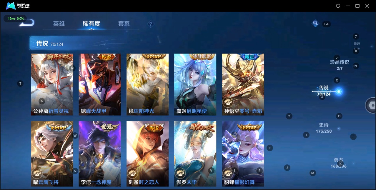 WZQM3151790王者荣耀账号详情图13 WZQM3151790王者荣耀账号详情图13