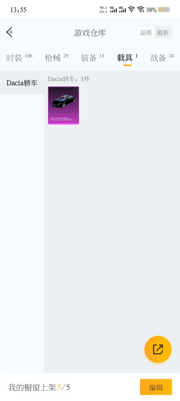 HPQM3248622和平精英账号详情图8 HPQM3248622和平精英账号详情图8