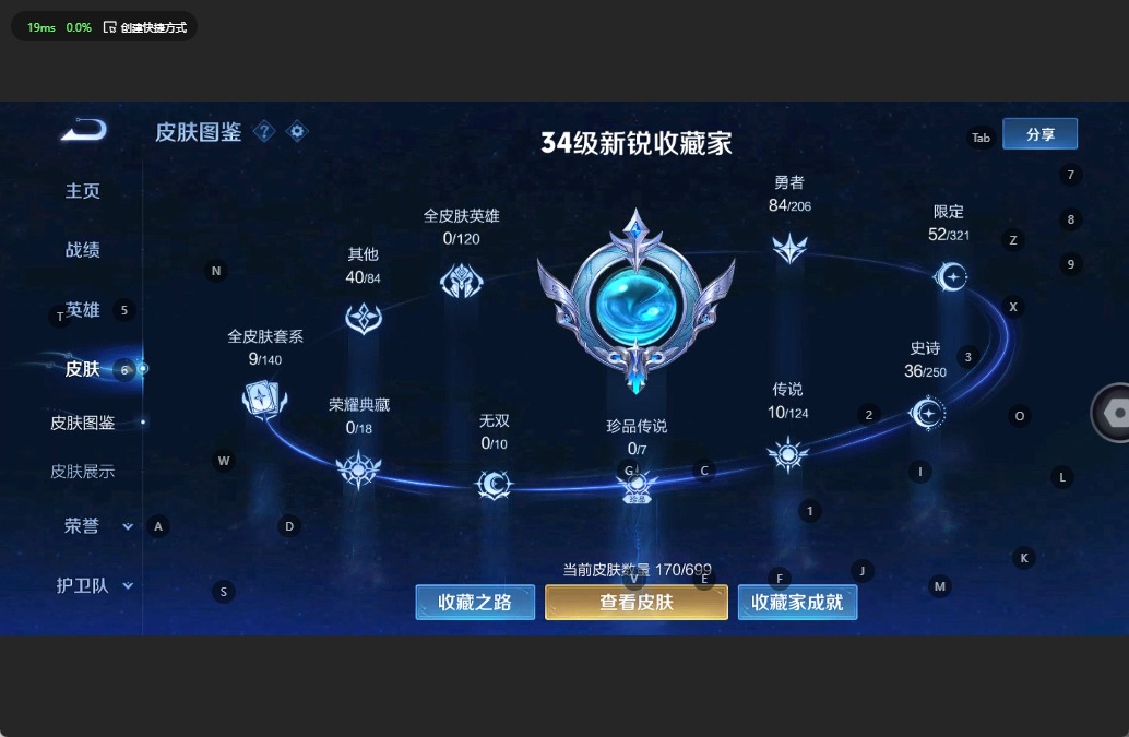 WZQM3159521王者荣耀账号详情图4 WZQM3159521王者荣耀账号详情图4
