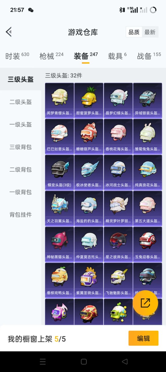 HPQM3252327和平精英账号详情图22 HPQM3252327和平精英账号详情图22
