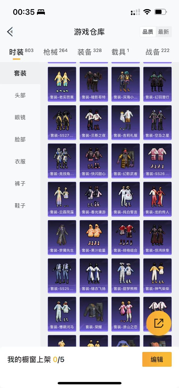 HPQM3248687和平精英账号详情图7 HPQM3248687和平精英账号详情图7