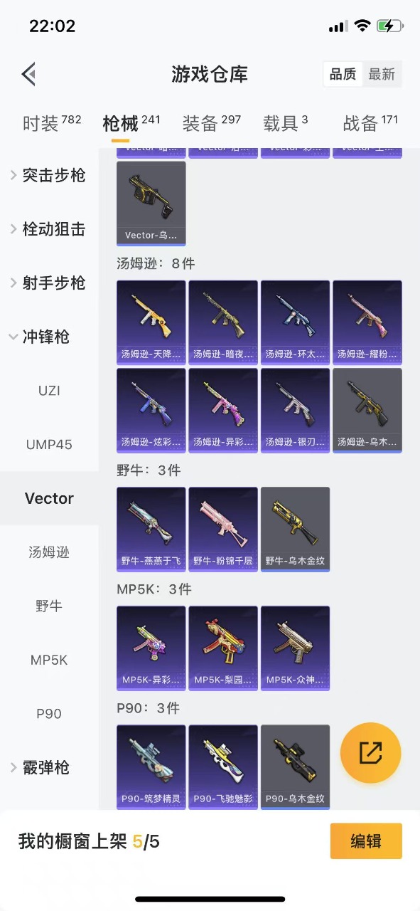HPQM3250988和平精英账号详情图29 HPQM3250988和平精英账号详情图29