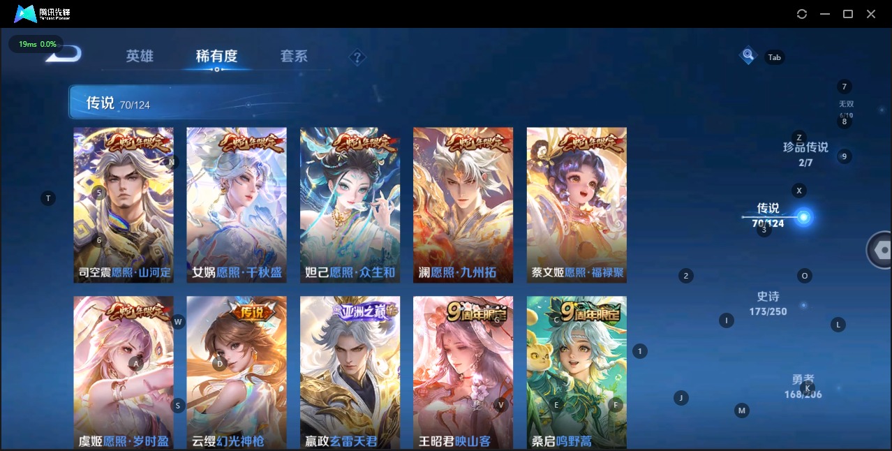 WZQM3151790王者荣耀账号详情图8 WZQM3151790王者荣耀账号详情图8