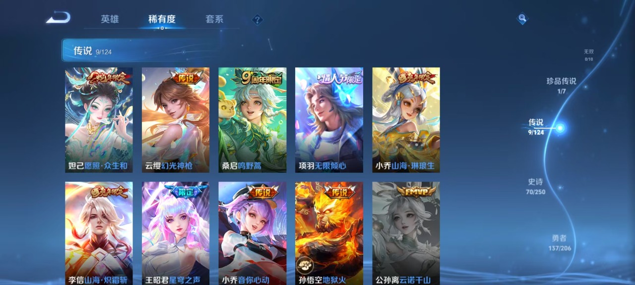 WZQM3159529王者荣耀账号详情图16