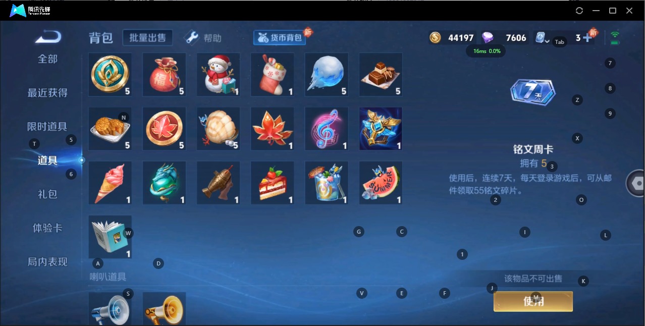 WZQM3151750王者荣耀账号详情图13 WZQM3151750王者荣耀账号详情图13