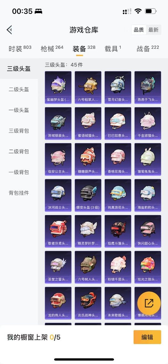 HPQM3248687和平精英账号详情图29 HPQM3248687和平精英账号详情图29