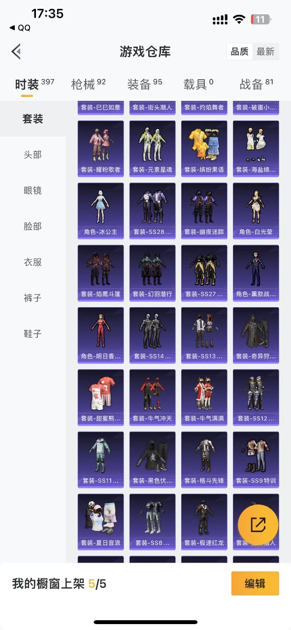 HPQM3248612和平精英账号详情图10 HPQM3248612和平精英账号详情图10