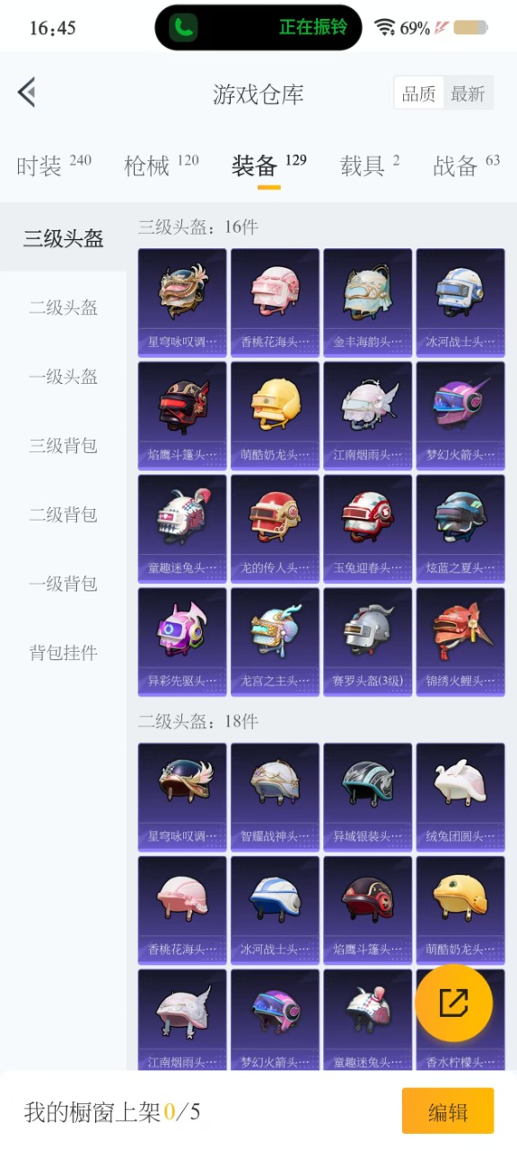 HPQM3258258和平精英账号详情图7