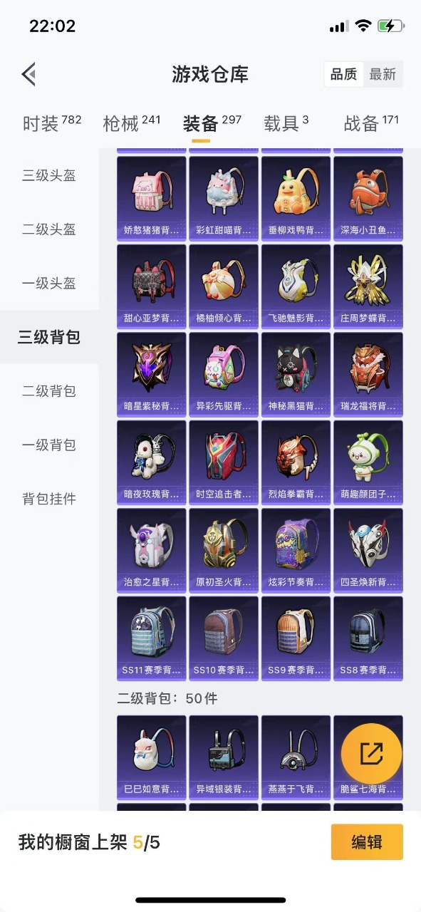 HPQM3250988和平精英账号详情图17 HPQM3250988和平精英账号详情图17