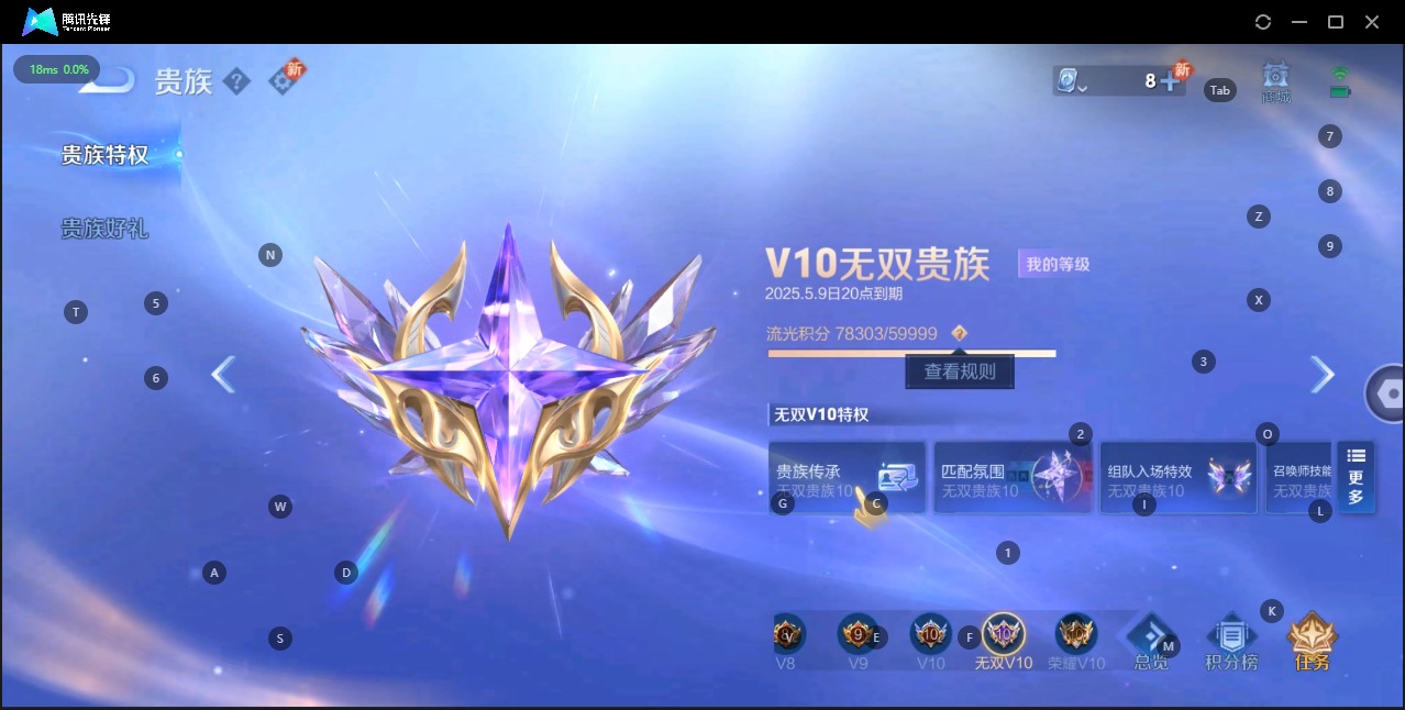 WZQM3151790王者荣耀账号详情图3 WZQM3151790王者荣耀账号详情图3