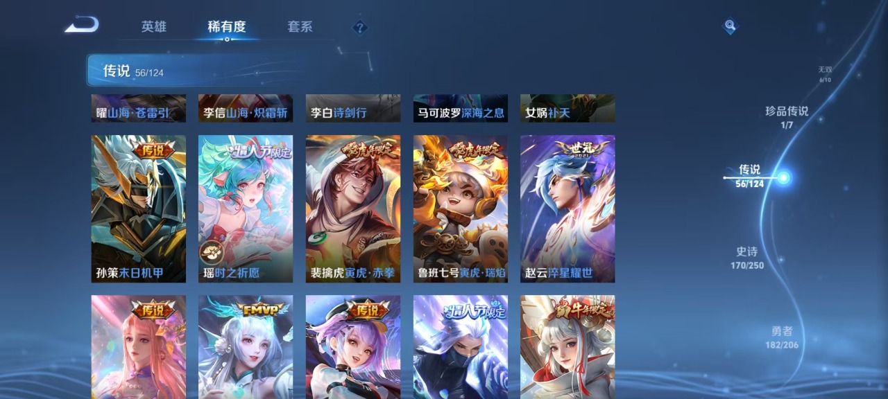 WZQM3163776王者荣耀账号详情图14 WZQM3163776王者荣耀账号详情图14