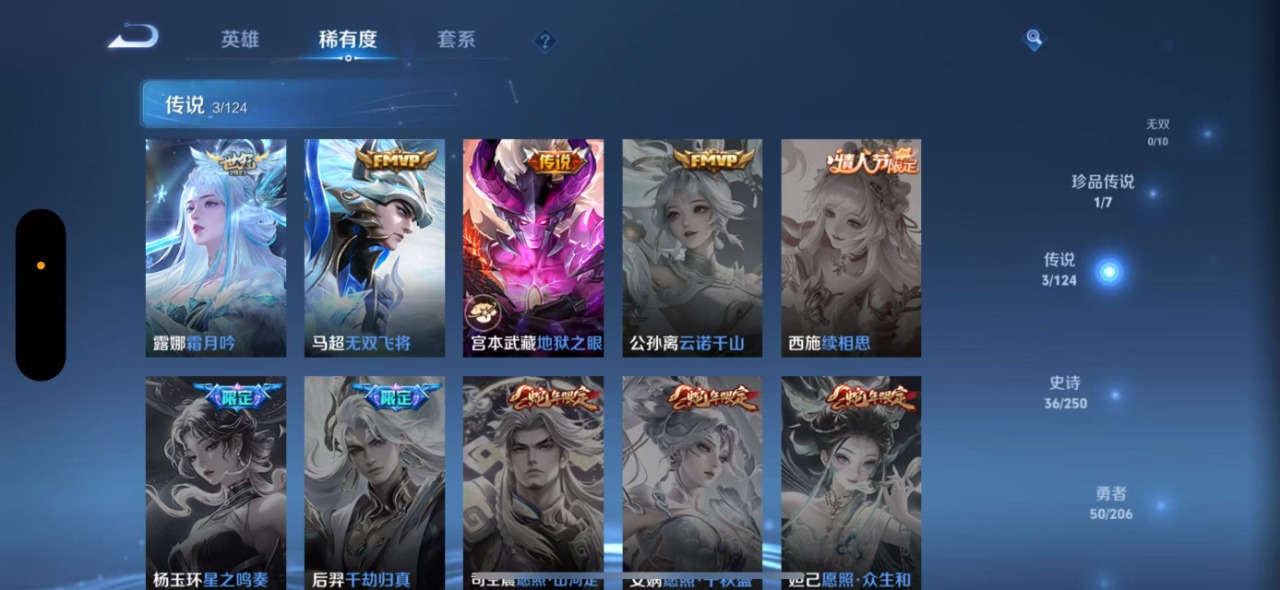 WZQM3159525王者荣耀账号详情图8 WZQM3159525王者荣耀账号详情图8