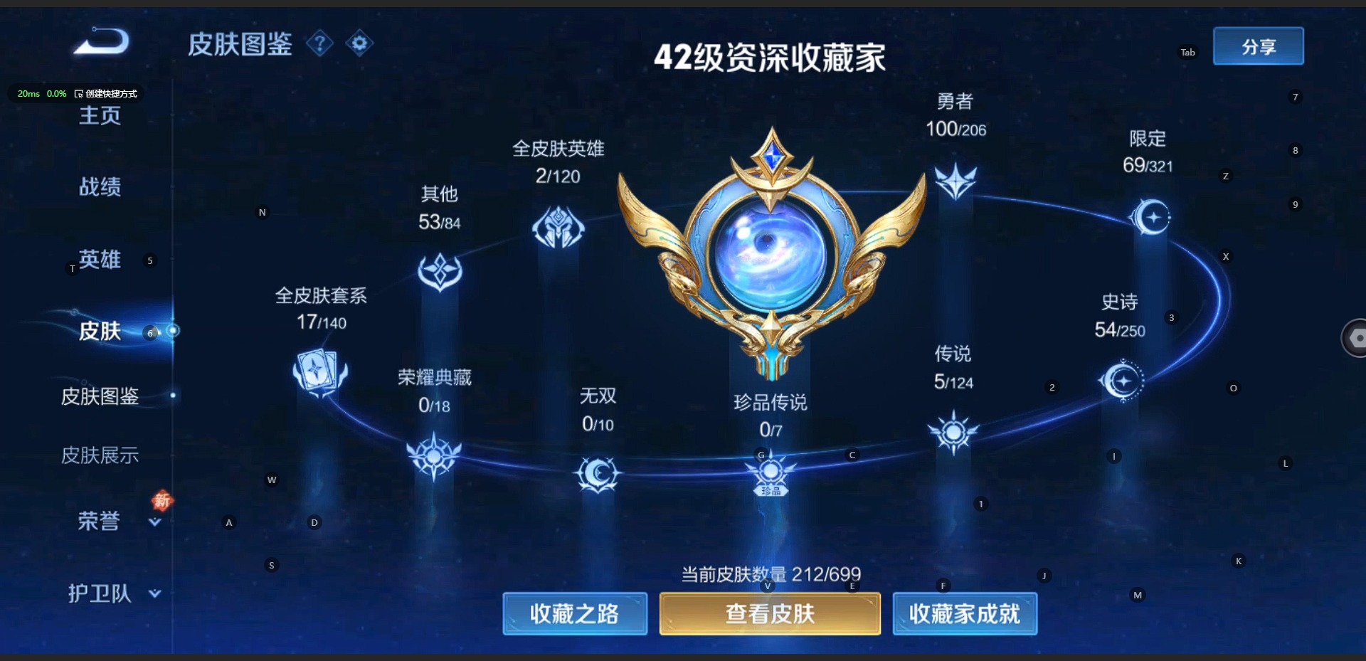 WZQM3159543王者荣耀账号详情图2 WZQM3159543王者荣耀账号详情图2