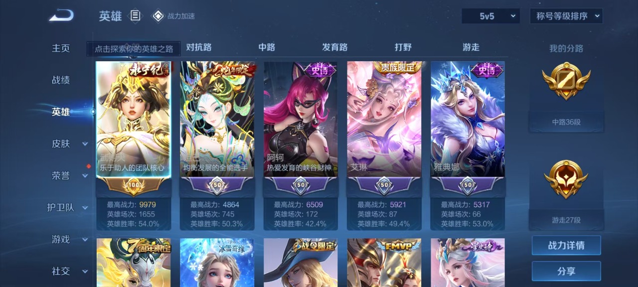 WZQM3163776王者荣耀账号详情图16 WZQM3163776王者荣耀账号详情图16