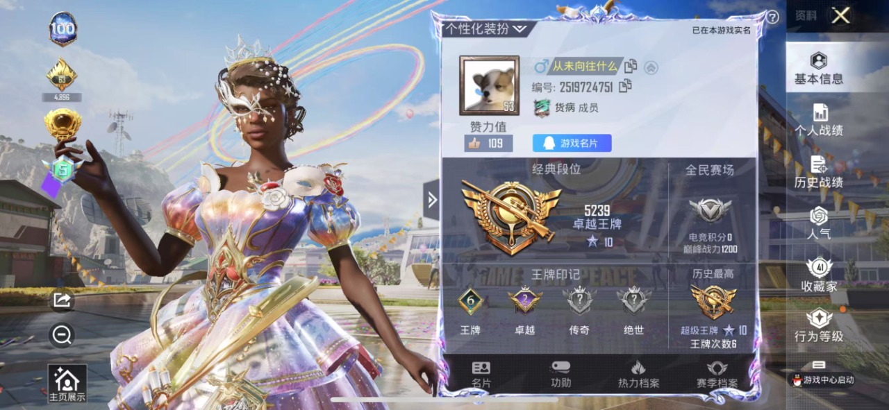 HPQM3248624和平精英账号详情图13 HPQM3248624和平精英账号详情图13