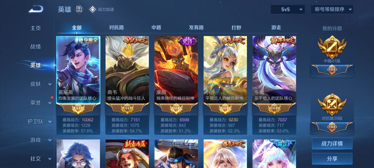 WZQM3159529王者荣耀账号详情图20