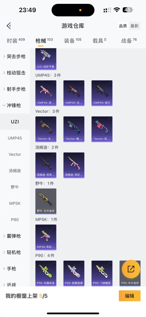 HPQM3255111和平精英账号详情图12 HPQM3255111和平精英账号详情图12