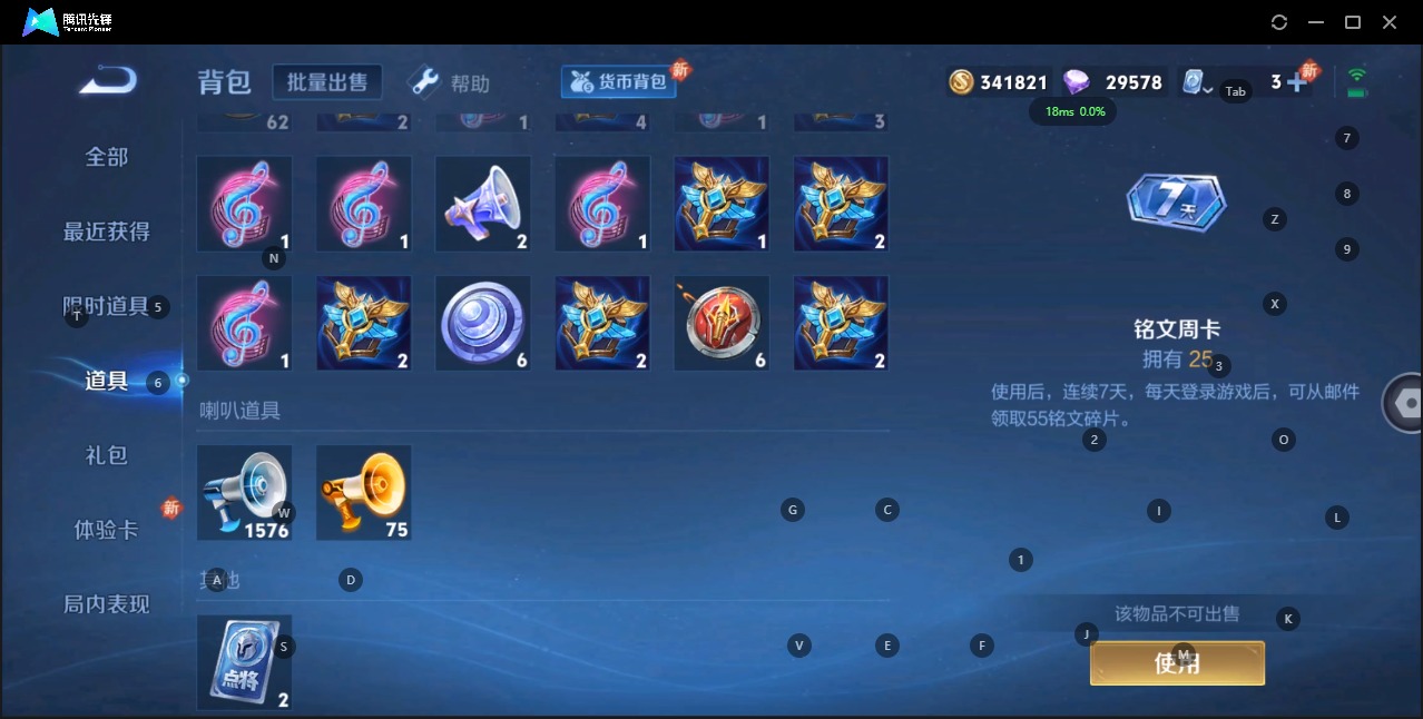 WZQM3159484王者荣耀账号详情图27